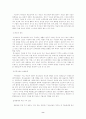 가출청소년 복지사업 8페이지