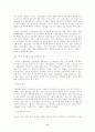 가출청소년 복지사업 9페이지