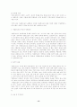 가출청소년 복지사업 13페이지