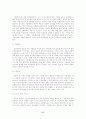 가출청소년 복지사업 17페이지