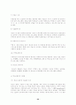 가출청소년 복지사업 20페이지