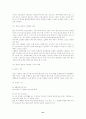 가출청소년 복지사업 21페이지