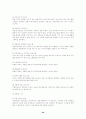 가출청소년 복지사업 22페이지