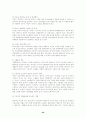 가출청소년 복지사업 23페이지
