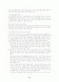 가출청소년 복지사업 25페이지