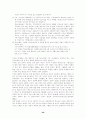 가출청소년 복지사업 26페이지