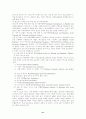 가출청소년 복지사업 31페이지