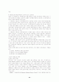 가출청소년 복지사업 32페이지