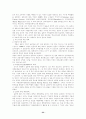 가출청소년 복지사업 33페이지
