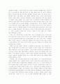 갈매기의 꿈을 읽고 - 리차드 바크 2페이지