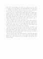 갈매기의 꿈을 읽고 - 리차드 바크 3페이지