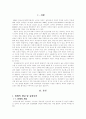  장애아동 복지사업 3페이지