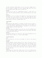  장애아동 복지사업 6페이지
