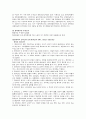  장애아동 복지사업 10페이지