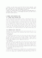  장애아동 복지사업 11페이지