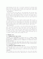  장애아동 복지사업 12페이지