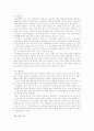  장애아동 복지사업 15페이지