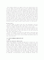  장애아동 복지사업 17페이지
