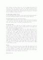  장애아동 복지사업 18페이지