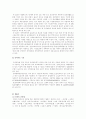  장애아동 복지사업 19페이지