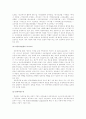  장애아동 복지사업 20페이지