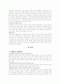  장애아동 복지사업 23페이지