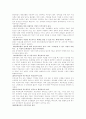  장애아동 복지사업 24페이지