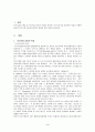 저소득층 아동의 복지사업 3페이지
