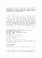 저소득층 아동의 복지사업 4페이지