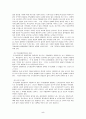 저소득층 아동의 복지사업 5페이지