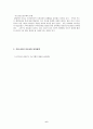 저소득층 아동의 복지사업 6페이지