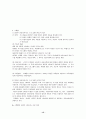 저소득층 아동의 복지사업 15페이지