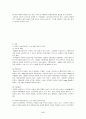 저소득층 아동의 복지사업 17페이지