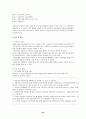 저소득층 아동의 복지사업 23페이지