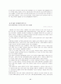 저소득층 아동의 복지사업 27페이지