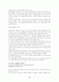 저소득층 아동의 복지사업 28페이지
