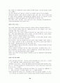 저소득층 아동의 복지사업 29페이지