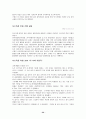 저소득층 아동의 복지사업 32페이지