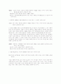 사회복지법의 법적규정 - 헌법제31조～제36조 5페이지