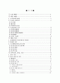 국민기초생활보장제도 기초생활보장기금 2페이지