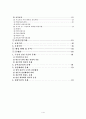 국민기초생활보장제도 기초생활보장기금 3페이지