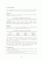 국민기초생활보장제도 기초생활보장기금 5페이지