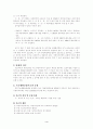 국민기초생활보장제도 기초생활보장기금 7페이지