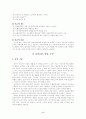 국민기초생활보장제도 기초생활보장기금 8페이지