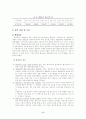 국민기초생활보장제도 기초생활보장기금 9페이지