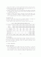 국민기초생활보장제도 기초생활보장기금 10페이지