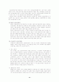 국민기초생활보장제도 기초생활보장기금 13페이지