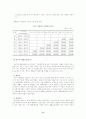 국민기초생활보장제도 기초생활보장기금 14페이지