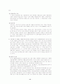 국민기초생활보장제도 기초생활보장기금 15페이지