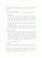 국민기초생활보장제도 기초생활보장기금 17페이지